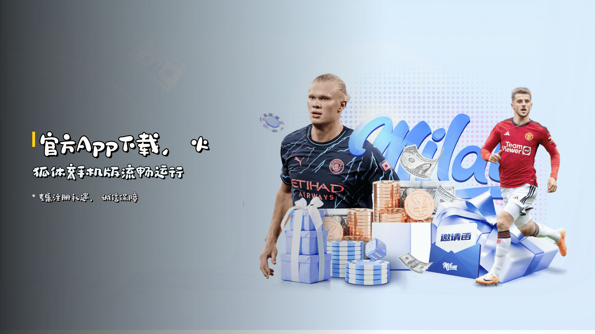 <strong>官方App下载</strong>，火狐体育手机版流畅运行