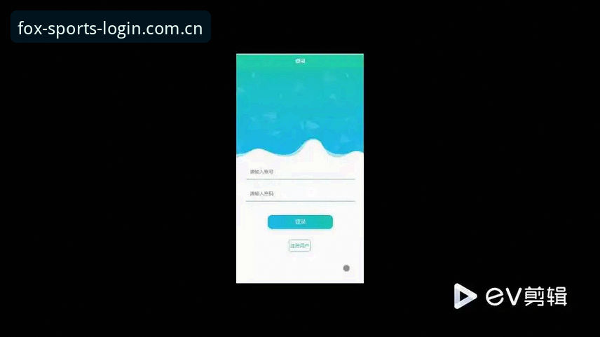 火狐体育登录 火狐体育登录为何成为体育爱好者的优选?从官网入口到手机版的全面体验